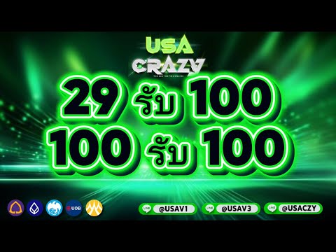 เครดิตฟรี100 โปรฝาก29รับ100  29รับ100เว็บตรง 100รับ100 เครดิฟรี100บาท