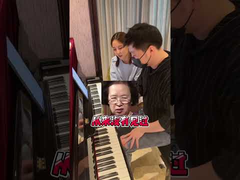 滿級大佬薛汀哲單憑一段音樂讓美女老師閉上眼睛 #代課老師 #女老師 #美女