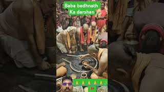 #mahadevbhaktisong / #Bedhnathdhampujadarshan / #trending / #Shorts / #viralshorts / #bholesong2024