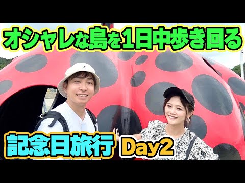 【記念日旅行2日目】島全体がアートな"直島"を歩き回ってみたら本当に凄すぎました…