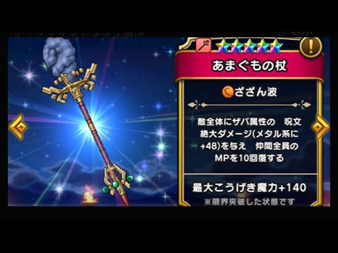 5周年に1から始めるドラクエウォーク　ドラクエウォーク始めました　#9 どうしても周回武器が欲しい男　【ドラクエウォーク】【ドラクエウォーク無課金】　【無課金勇者】