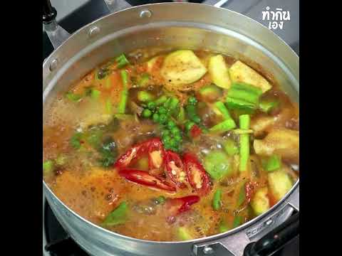 แกงป่าปลานิล เผ็ดร้อนจัดจ้าน สูตรเข้มข้น ทำง่าย อาหารไทยแท้! 🍛🔥 Spicy Jungle Curry with Nile Tilapia