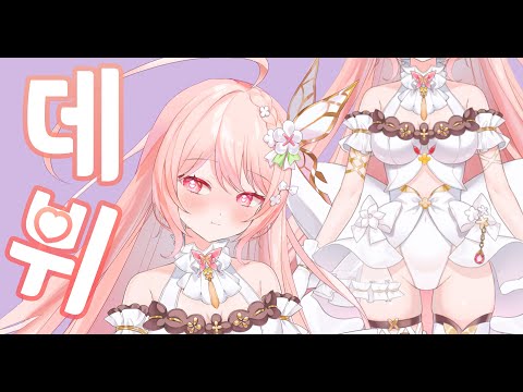 테라피스트 다프네의 데뷔 !