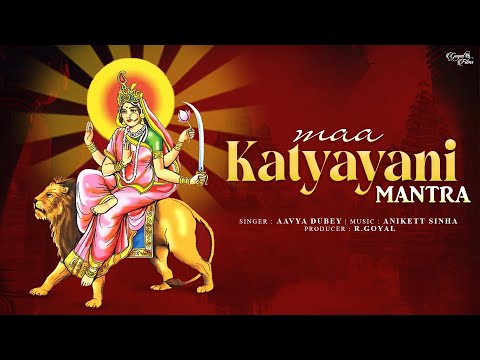 Navratri Special: Day 6 | Maa Katyayani Mantra | Mata Rani Songs 2023 | माँ कात्यायनी मंत्र