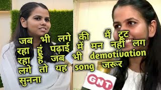 तू मेहनत का फल पाएगा।।song motivation video #powerful #motivation video#upsc #ias #ips
