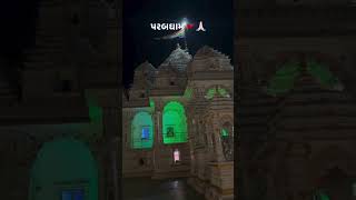 Parabdham🚩🙏🏻 #visavadar #aapduvisavadar #parabdham #satdevidas #amardevidas #trending #sorts