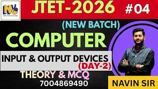 JTET (6to8) | NEW BATCH | COMPUTER INPUT & OUTPUT DEVICES |THEORY & MCQ | DAY- 04|| BY NAVIN SIR