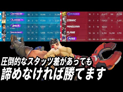 スタッツ差があっても勝てます(TOP500 トールビョーン)