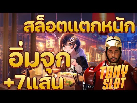 สล็อตแตกง่าย สล็อต เว็บตรงไม่ผ่านเอเย่นต์ 2025 เกมสล็อต แตกง่ายล่าสุด