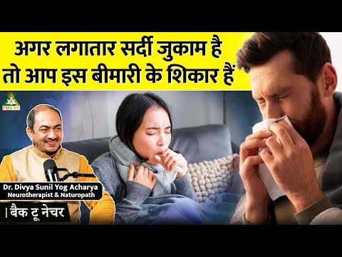 साइनस की परेशानी को दूर करते हैं ये घरेलू उपाय - Home Remedies for Sinus | Back to Nature