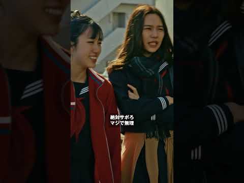 下校中の女子高生に起こる悲劇…｜映画『先生！口裂け女です！』本編映像