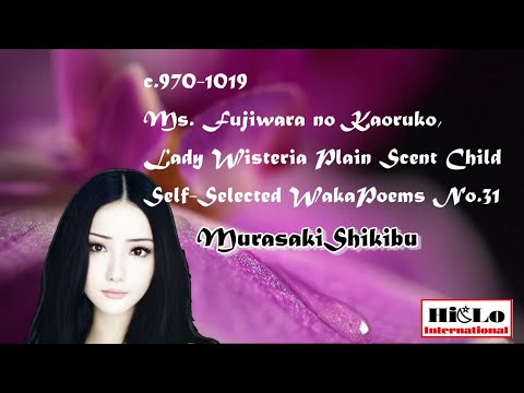 WE-0005     MurasakiShikibu  No.31  Waka Poem in the Self-Selected Waka Poems