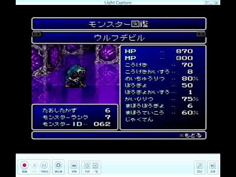 【PS】ファイナルファンタジーⅡ モンスター図鑑 全128種コンプリート