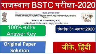 BSTC Exam 2020 Answer Key With Solution . 100% Right Answer . bstc answer key 2020