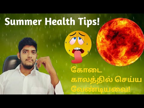 What Should you do in Summer...கோடை காலத்தில் செய்ய வேண்டியவை!