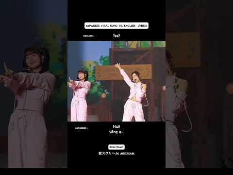 Viral Japanese song with Its English lyrics: AiScReam (Love Live) #shorts #music #aiscream #japanese