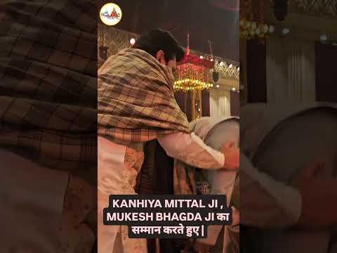 KANHIYA MITTAL JI , MUKESH BHAGDA JI का सम्मान करते हुए |  #khatushyambhajan #live