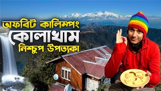 Kolakham Offbeat North Bengal | All day Kanchenjunga view from room | Kalimpong | Himalayan odyssey