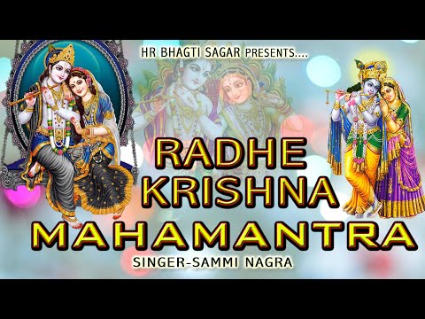 Radhe Krishna Mahamantra  ll Sammi Nagra New Menditetion Devotional Song 2023