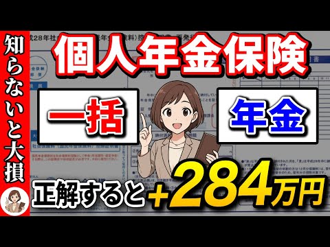 [Must Compare] Depending on how you receive your personal pension insurance, you can save 2.84 mi...