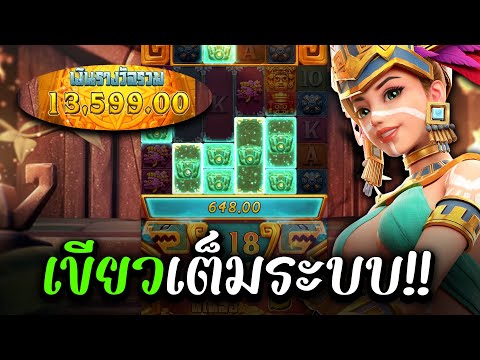 เบท 90/50 ออโต้เท่านั้น !! ➤ เกมสล็อต PG สาวถ้ำpg