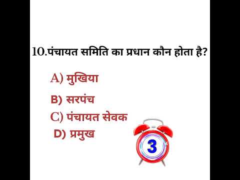 Social science class 10th objective Question2025 scial science objective Question सामाजिक_विज्ञान
