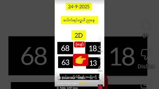 #2025 #2d3d #2dshow #group #entertainment #2danimation #foryou #shortvideo #2d3d #2d #job