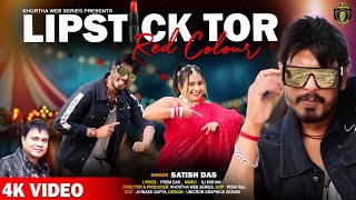 Lipstick Tor Red Colour || Satish Das || New Khortha Video Song 2025