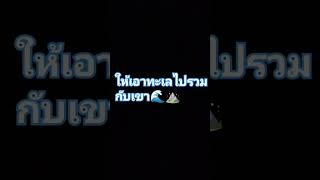 #เนื้อเพลง #ทำเพื่อความบันเทิงเท่านั้น #เพลงพิจารณา