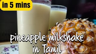 pineapple milkshake in Tamil/pineapple milkshake 🍍🍍