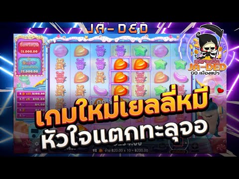 เว็บสล็อตแตกง่าย สล็อตเว็บตรง สล็อต Pragmatic Play :เกมใหม่ค่ายPP ทุนน้อย แตกหนัก