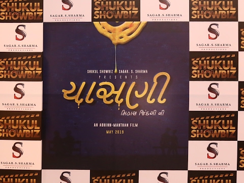Shukul Showbiz Live Stream