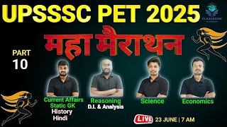 UPSSSC PET 2025 MARATHON CLASSES PART 10 | UPSSSC PET MARATHON| PET MARATHON 2025 | #upsssc #uppet