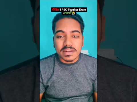 BPSC exam video teacher Bpsc funny video bpsc funny video #bpsc #teacher #ssc #bpscmotivationalvideo