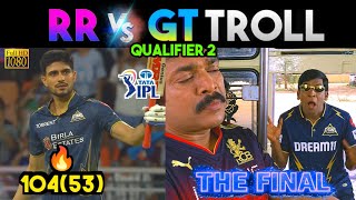 💥❤கோப்பை வெல்வது யார் ?! | RR vs GT IPL 2026 Qualifier 2 Tamil Troll | Gill | Sai | 90s Trending