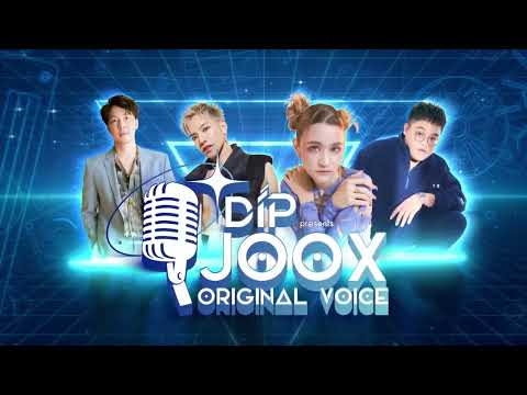 [Teaser] DIP presents JOOX Original Voice - การประกวดร้องเพลงเปิดรับสมัคร เร็วๆนี้