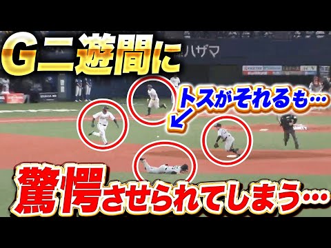 【G二遊間が凄いッ】ディアス『まさか4-6-3のセカンドゴロ… “イズウラの鮮やかな連携”に思わず唸らされ＆感心させられてしまう…』