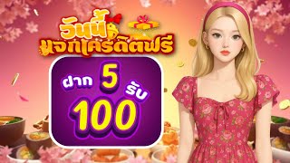 ฝาก5รับ100ล่าสุด wallet รวมโปรสล็อต ฝาก 5 รับ100 ถอนไม่อั้น โปร ทุนน้อย ฝาก 5 รับ100