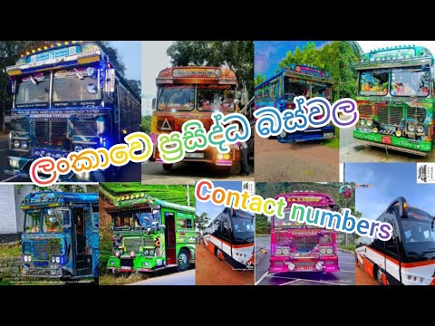 sub karan yan #srilanka #bus #contactnumber #videos #automobile #slmix #sl