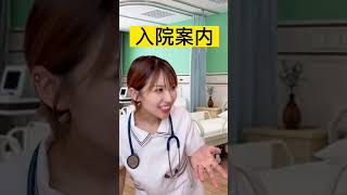 病棟ナースなら絶対共感できる！#看護師#ナース#看護師あるある#看護師の日常#新人看護師#看護師1年目#看護師2年目#看護師3年目#病院#病院あるある