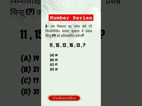 Number Series | Reasoing | Number series reasoing | #uppolice #ssccgl #rrbalp #sscgd #shorts