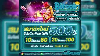 โปรสมาชิกใหม่ ฝาก20รับ100 รวมสล็อต #slotonlineserverthailand #online