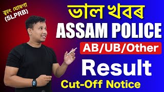 Assam Police AB/UB Result and Cut-Off 2025 - আহি গ’ল Notice