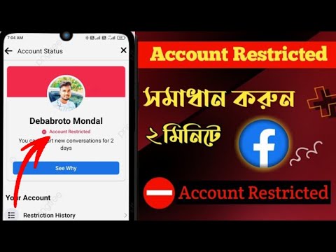 Facebook account restricted problem solve 2023 | how to remove restricted on facebook bangla😱