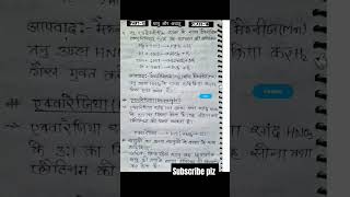 2025 board exam class 10th ll class 10th board exam #akstudy #shorts