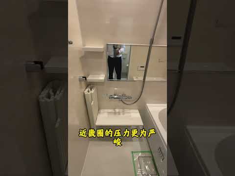 日本房价持续上涨，供需逐渐失衡！！！#海外投资 #海外置业 #日本房产 #日本投资