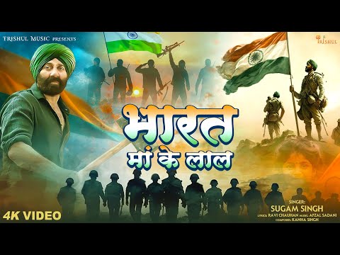 BHARAT MA KE LAAL | HAPPY REPUBLIC DAY SONG 2025 | NEW DESH BHAKTI SONG | देशभक्ति INDIAN ARMY ,DNM