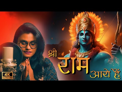 Shri Ram Aaye Hain - Female Version | Ram Bhajan | Shivani Shukla | Anurag Bholiya | Ironwood Studio