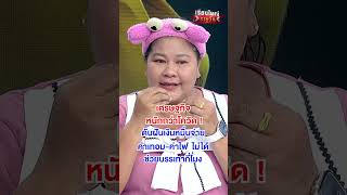 ดับฝันเงินหมื่น ช่วยแบ่งเบาภาระผู้ปกครอง | สำนักข่าววันนิวส์