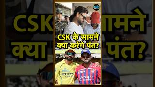 Rishabh Pant Spotted At Airport Ahead Of LSG vs CSK IPL 2026 Match! | SportsNext #Shorts